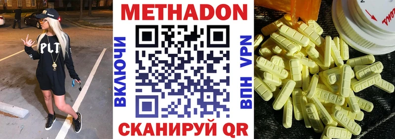 Метадон мёд  Купить закладки  Моздок 